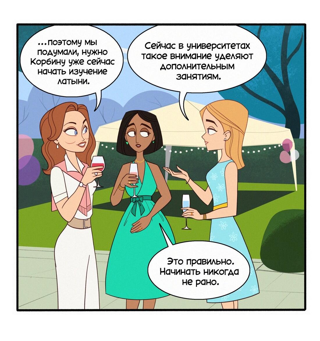 Манга Робот Эмми - Глава 48 Страница 2