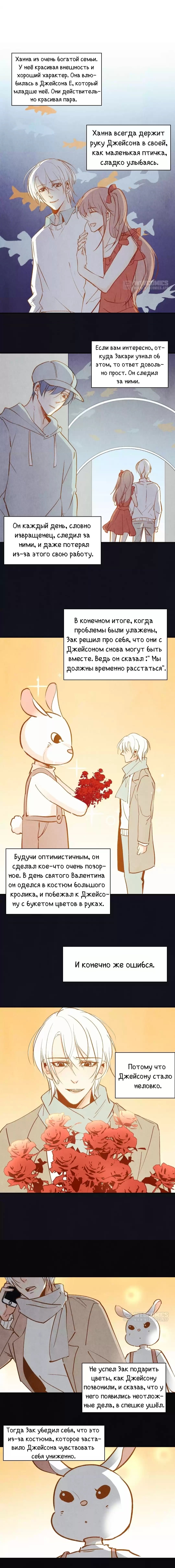 Манга Псих - Глава 87 Страница 2