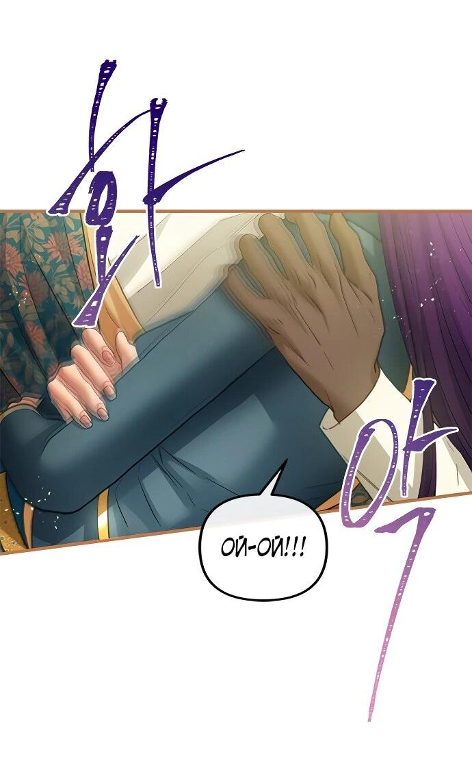 Манга Гламурная повседневная жизнь фальшивой любовницы - Глава 127 Страница 24