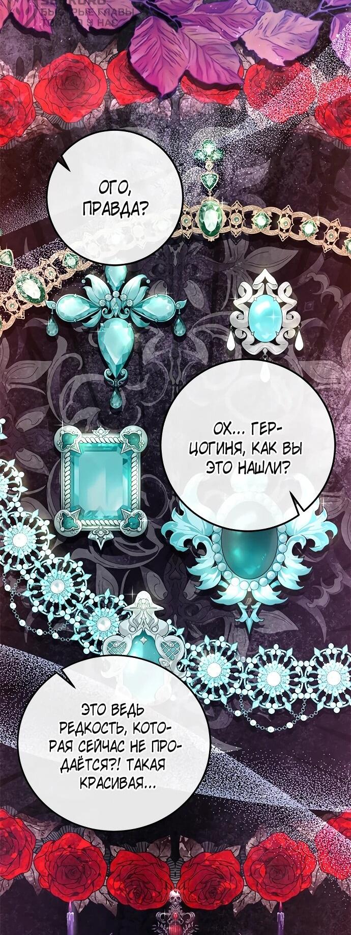 Манга Гламурная повседневная жизнь фальшивой любовницы - Глава 127 Страница 16