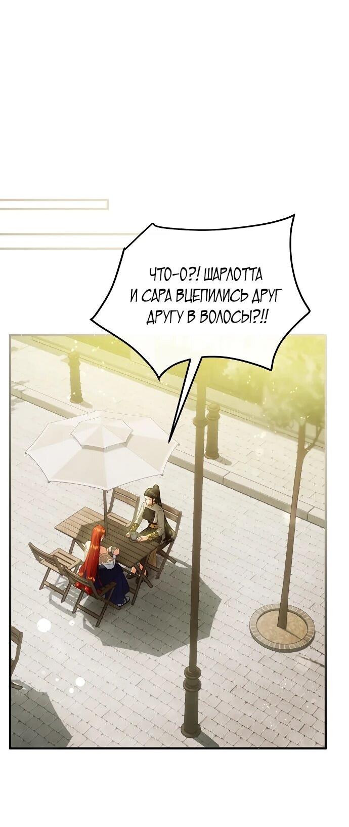 Манга Гламурная повседневная жизнь фальшивой любовницы - Глава 127 Страница 28