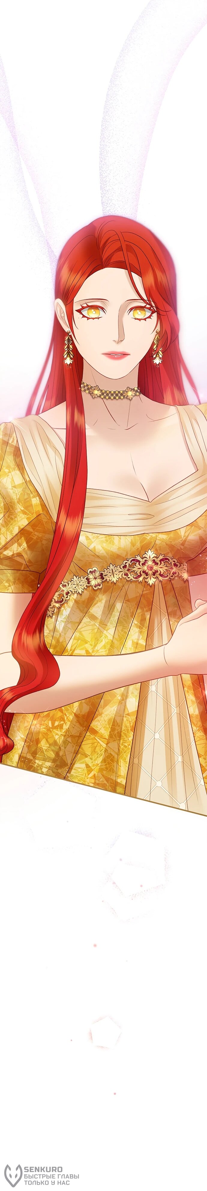 Манга Гламурная повседневная жизнь фальшивой любовницы - Глава 127 Страница 72