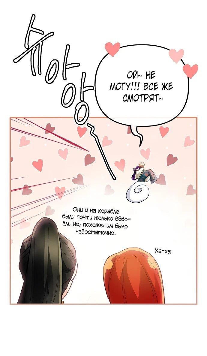 Манга Гламурная повседневная жизнь фальшивой любовницы - Глава 127 Страница 26