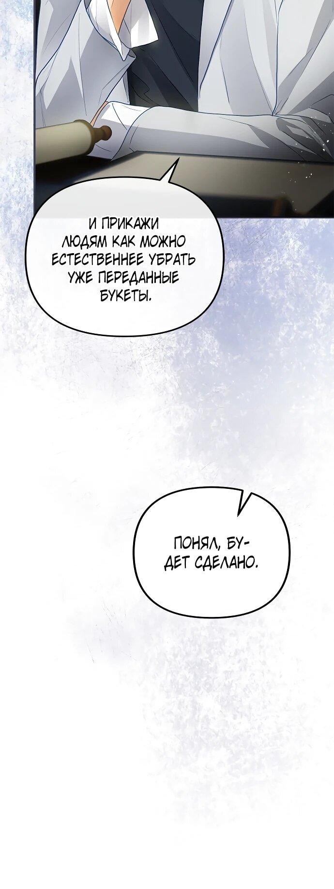 Манга Гламурная повседневная жизнь фальшивой любовницы - Глава 127 Страница 5