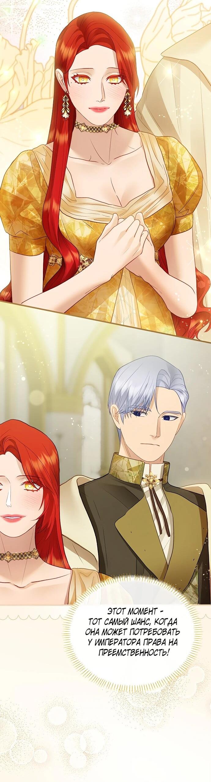 Манга Гламурная повседневная жизнь фальшивой любовницы - Глава 127 Страница 69