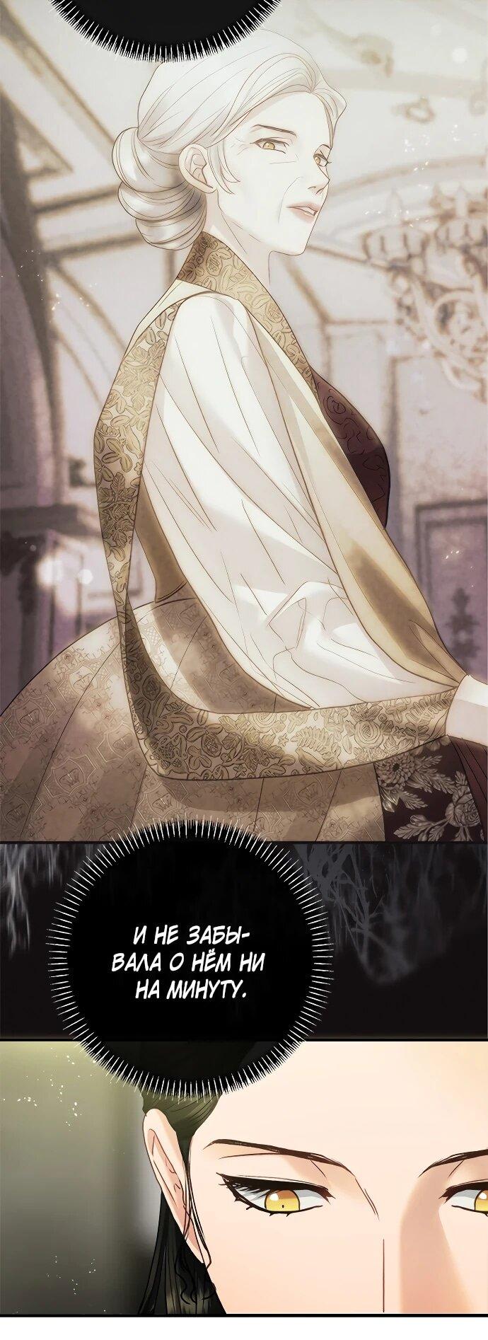 Манга Гламурная повседневная жизнь фальшивой любовницы - Глава 127 Страница 37