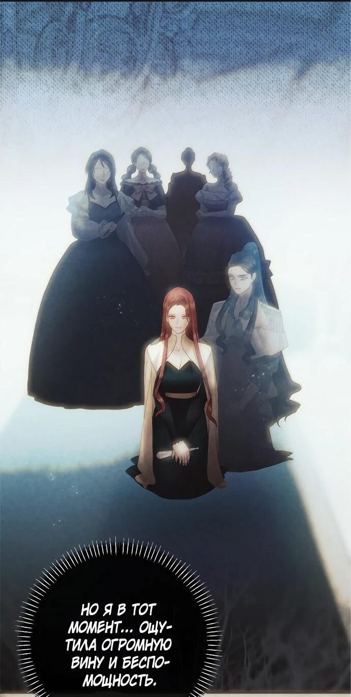 Манга Гламурная повседневная жизнь фальшивой любовницы - Глава 127 Страница 36