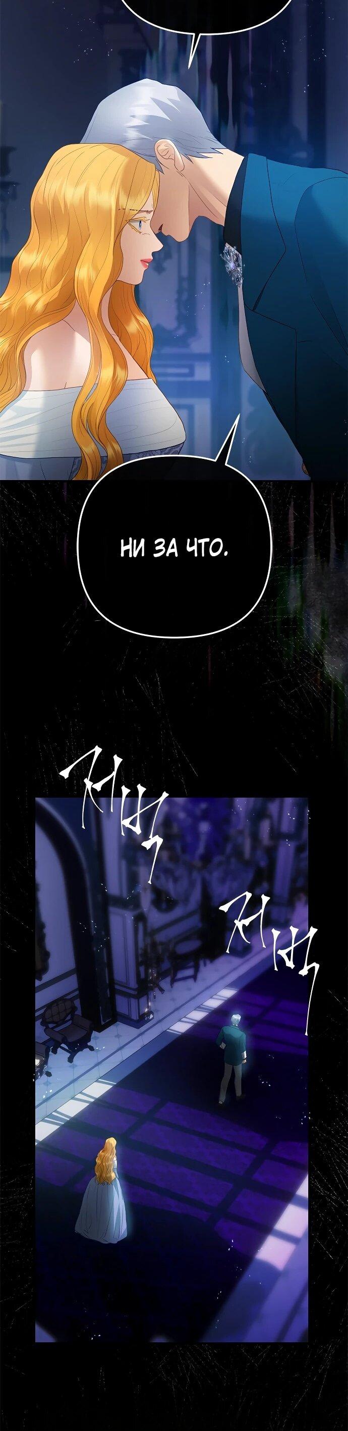 Манга Гламурная повседневная жизнь фальшивой любовницы - Глава 126 Страница 21