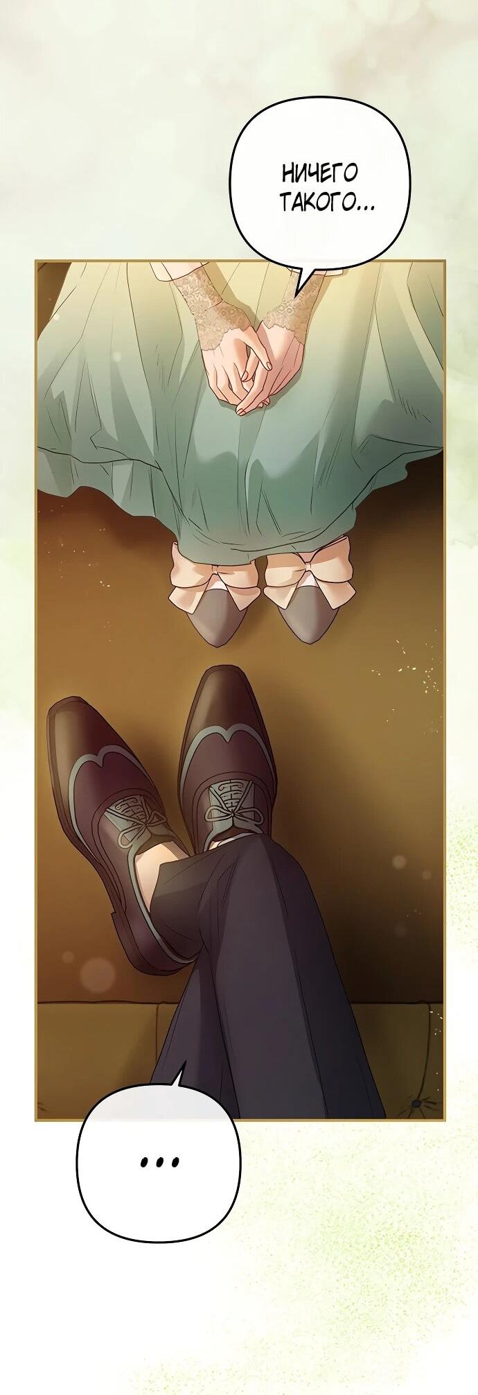 Манга Гламурная повседневная жизнь фальшивой любовницы - Глава 126 Страница 50