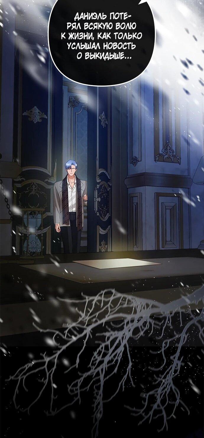 Манга Гламурная повседневная жизнь фальшивой любовницы - Глава 126 Страница 11