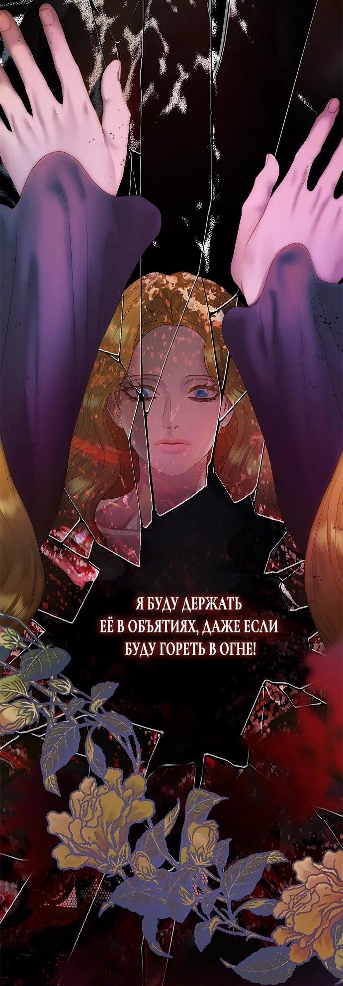 Манга Гламурная повседневная жизнь фальшивой любовницы - Глава 126 Страница 25