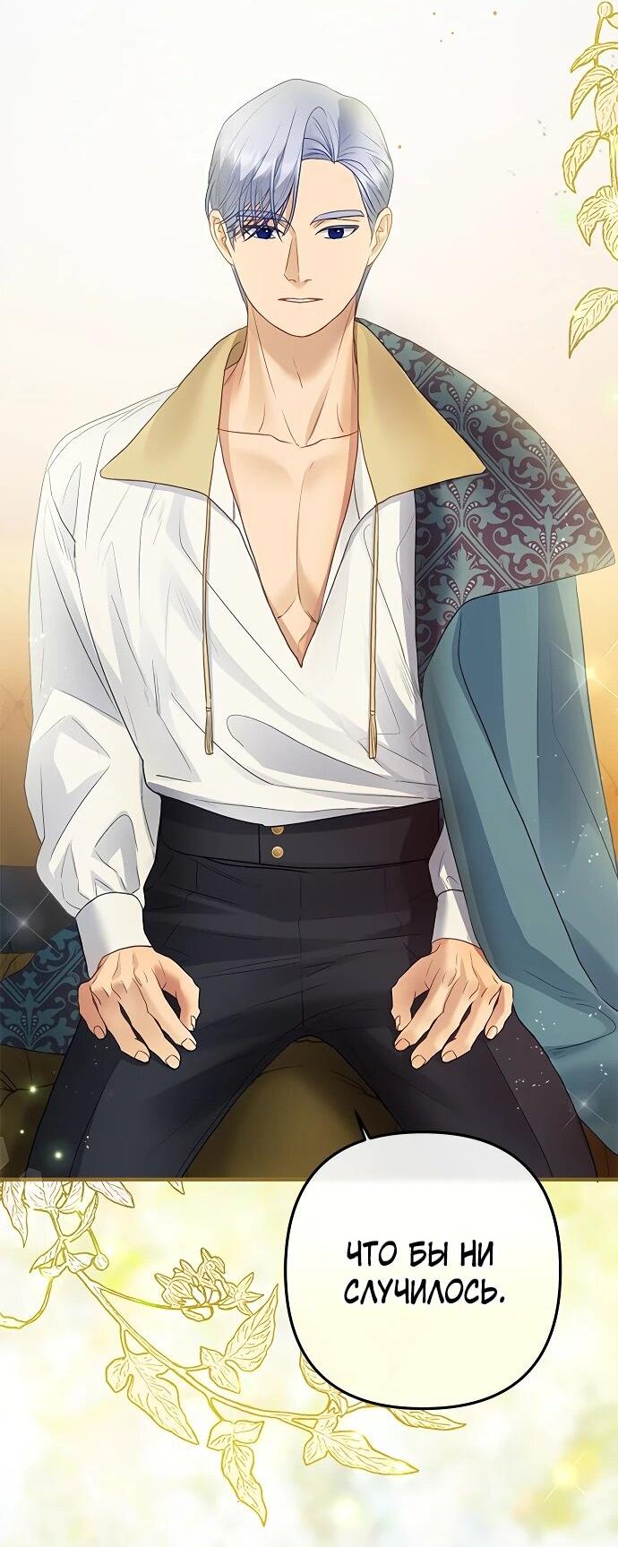 Манга Гламурная повседневная жизнь фальшивой любовницы - Глава 126 Страница 52