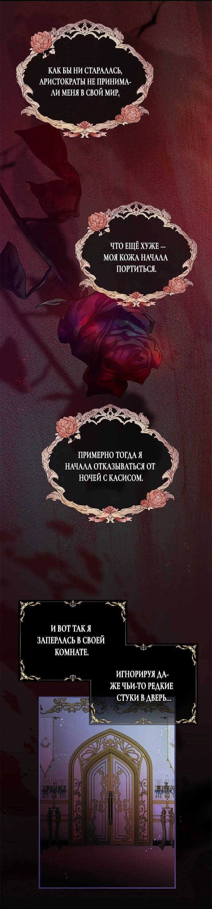 Манга Гламурная повседневная жизнь фальшивой любовницы - Глава 126 Страница 45