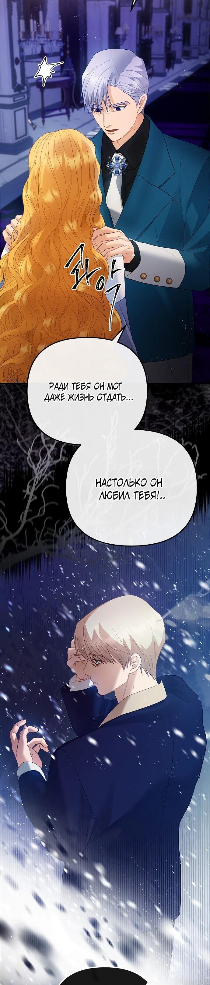 Манга Гламурная повседневная жизнь фальшивой любовницы - Глава 126 Страница 10