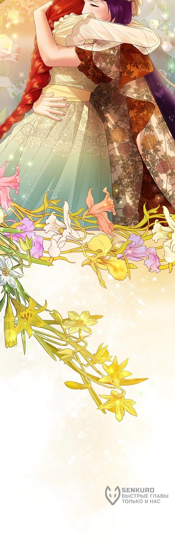 Манга Гламурная повседневная жизнь фальшивой любовницы - Глава 126 Страница 35