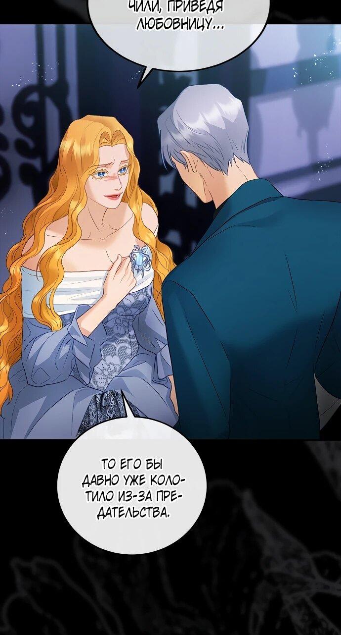 Манга Гламурная повседневная жизнь фальшивой любовницы - Глава 126 Страница 6