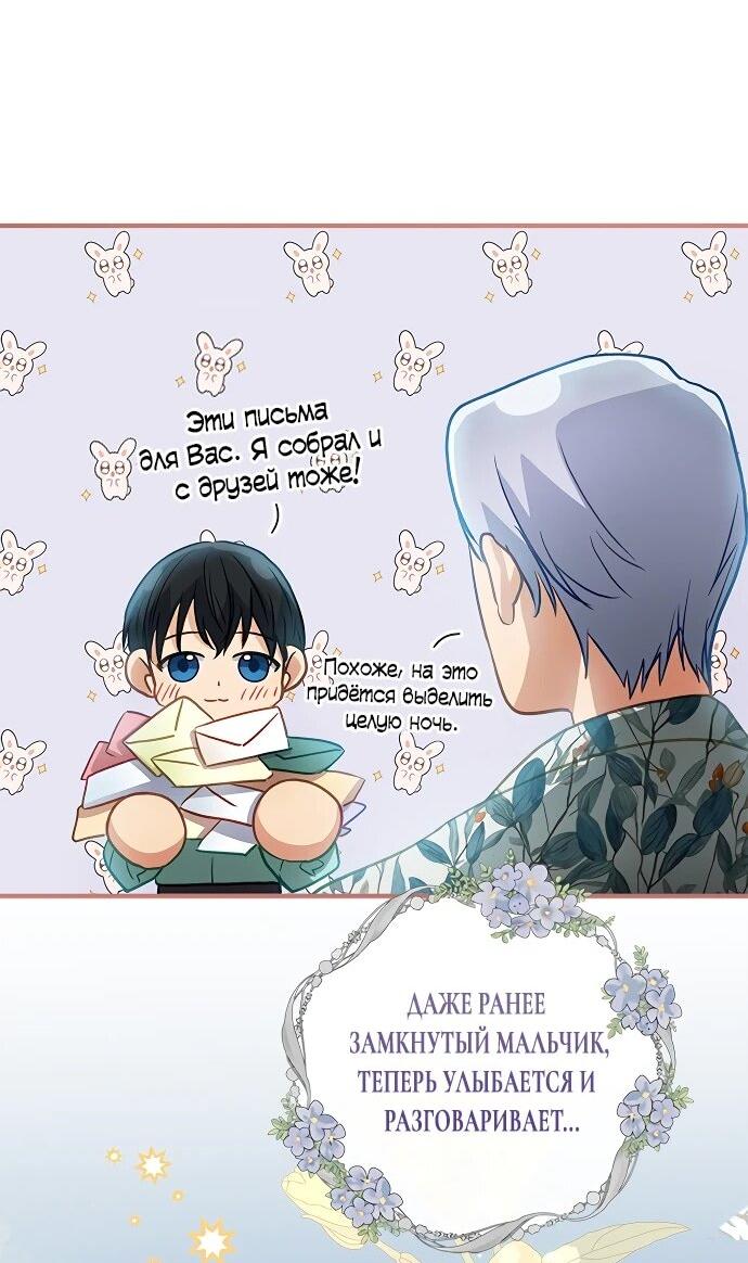 Манга Гламурная повседневная жизнь фальшивой любовницы - Глава 126 Страница 67