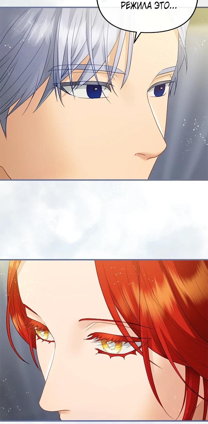 Манга Гламурная повседневная жизнь фальшивой любовницы - Глава 126 Страница 42