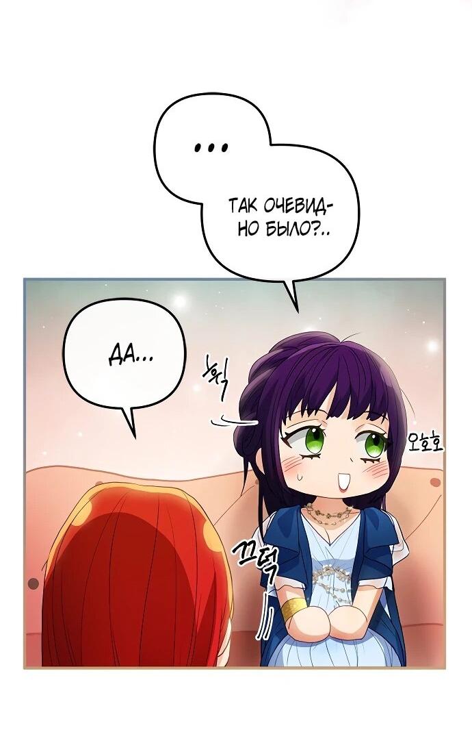 Манга Гламурная повседневная жизнь фальшивой любовницы - Глава 125 Страница 20