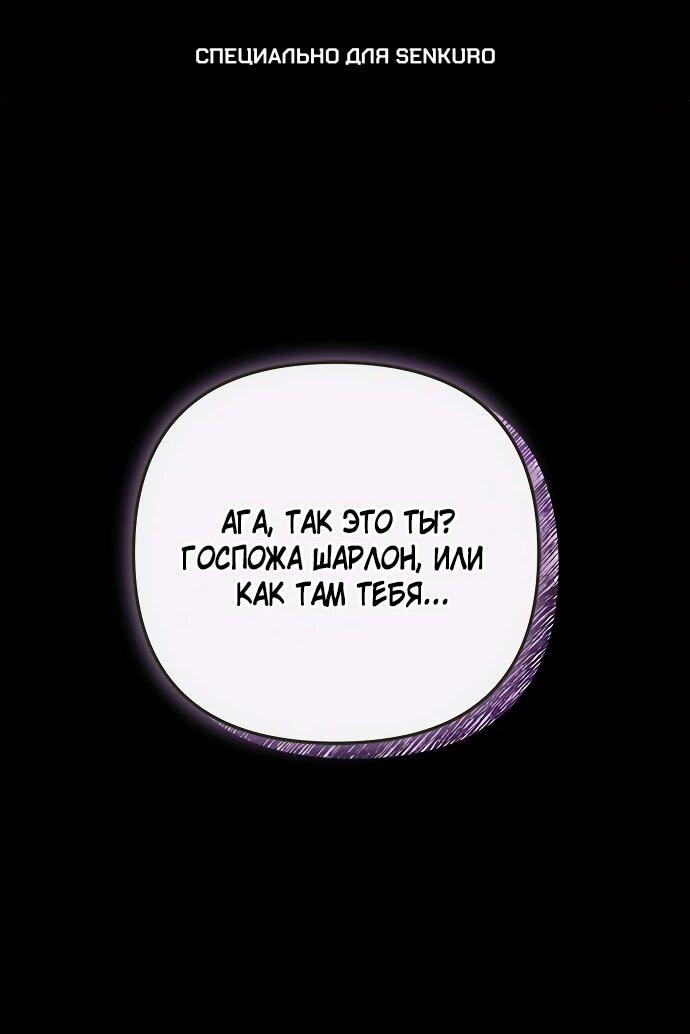 Манга Гламурная повседневная жизнь фальшивой любовницы - Глава 125 Страница 1