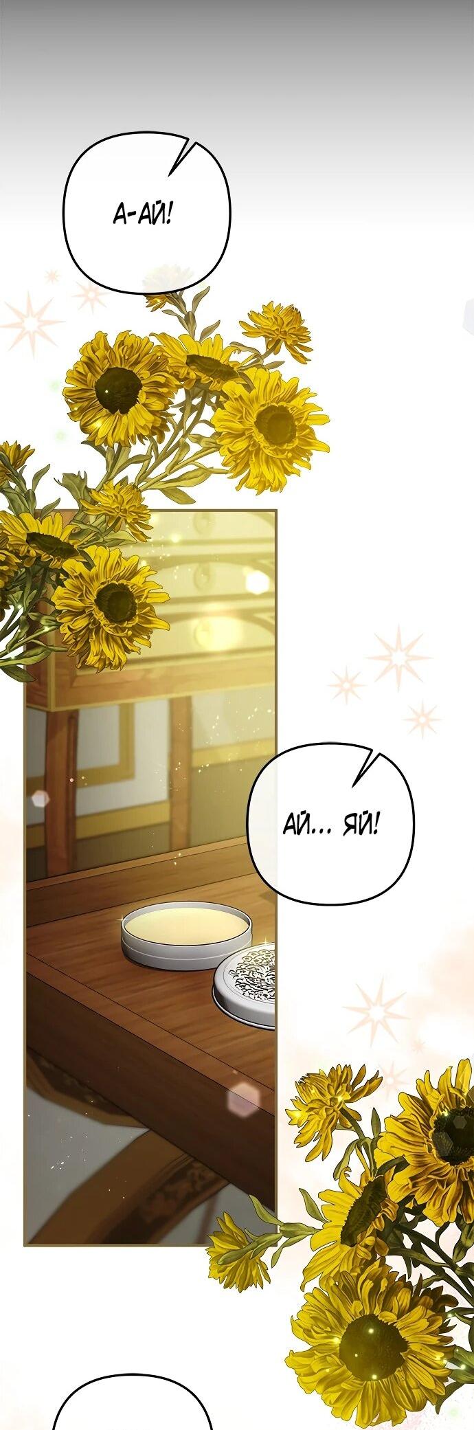 Манга Гламурная повседневная жизнь фальшивой любовницы - Глава 125 Страница 16