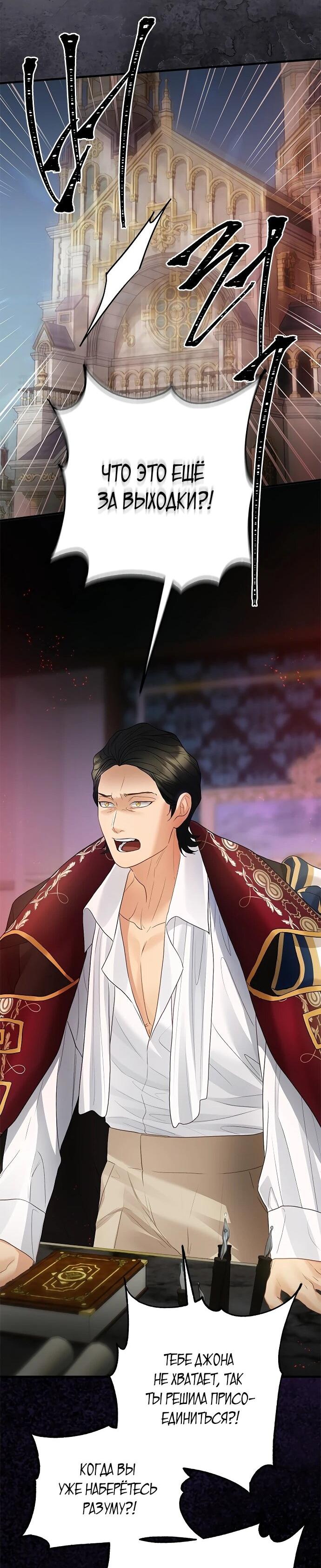 Манга Гламурная повседневная жизнь фальшивой любовницы - Глава 125 Страница 31