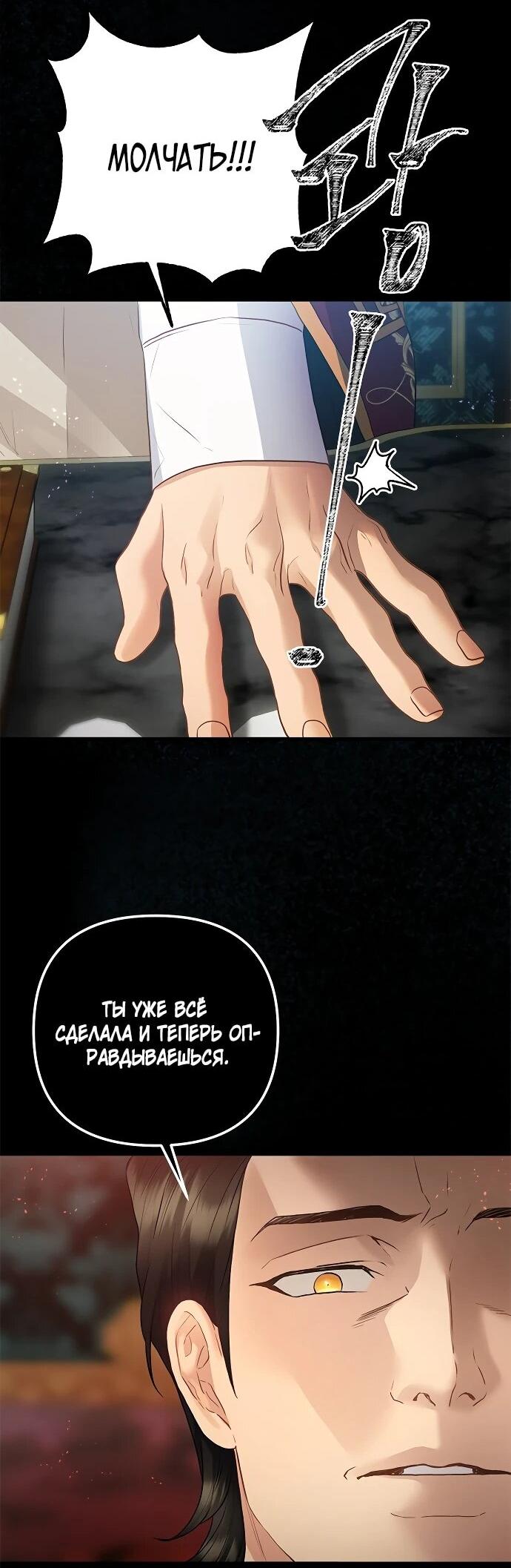 Манга Гламурная повседневная жизнь фальшивой любовницы - Глава 125 Страница 34