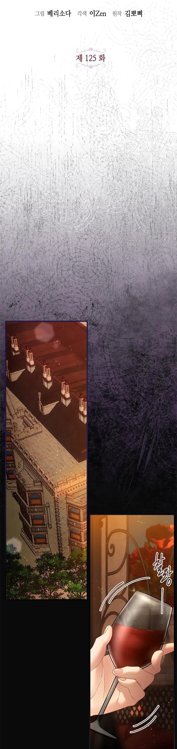 Манга Гламурная повседневная жизнь фальшивой любовницы - Глава 125 Страница 37