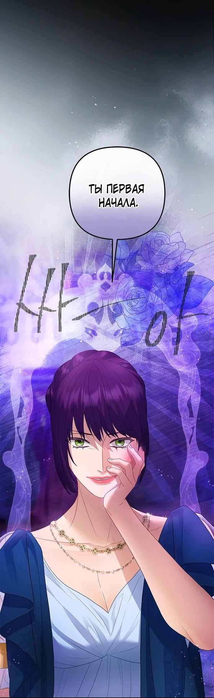 Манга Гламурная повседневная жизнь фальшивой любовницы - Глава 125 Страница 12