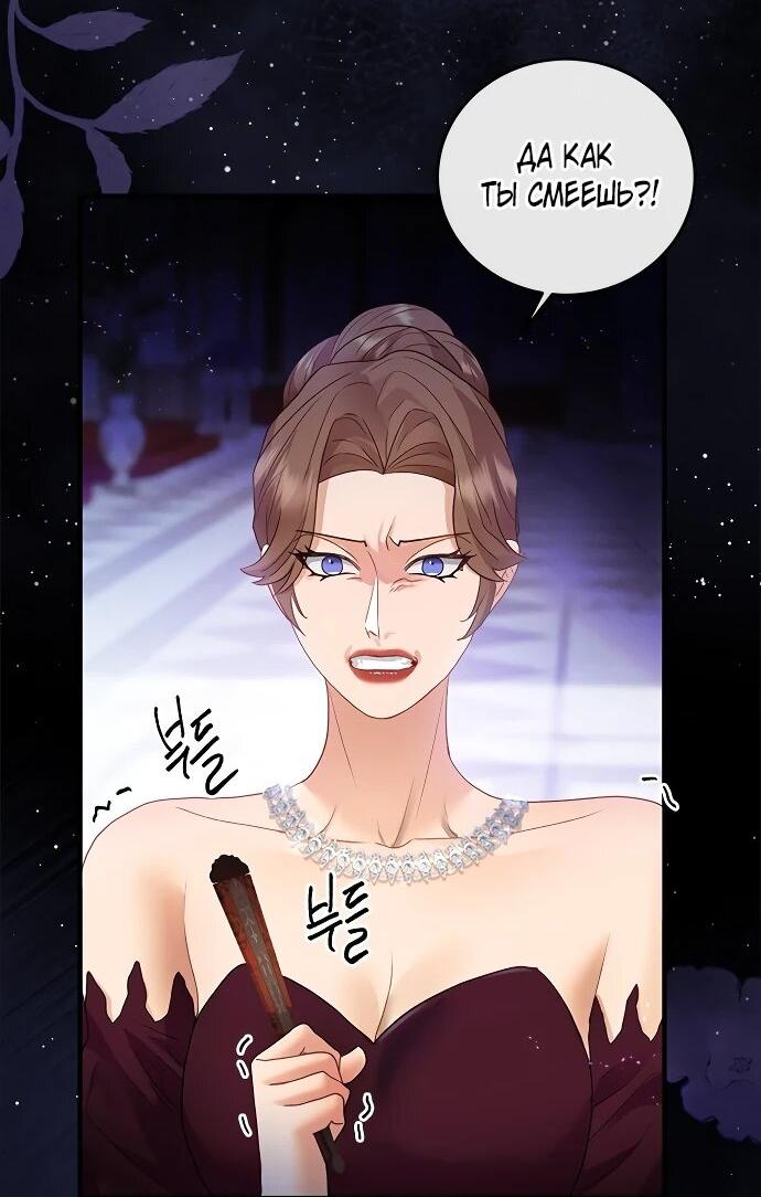 Манга Гламурная повседневная жизнь фальшивой любовницы - Глава 125 Страница 7