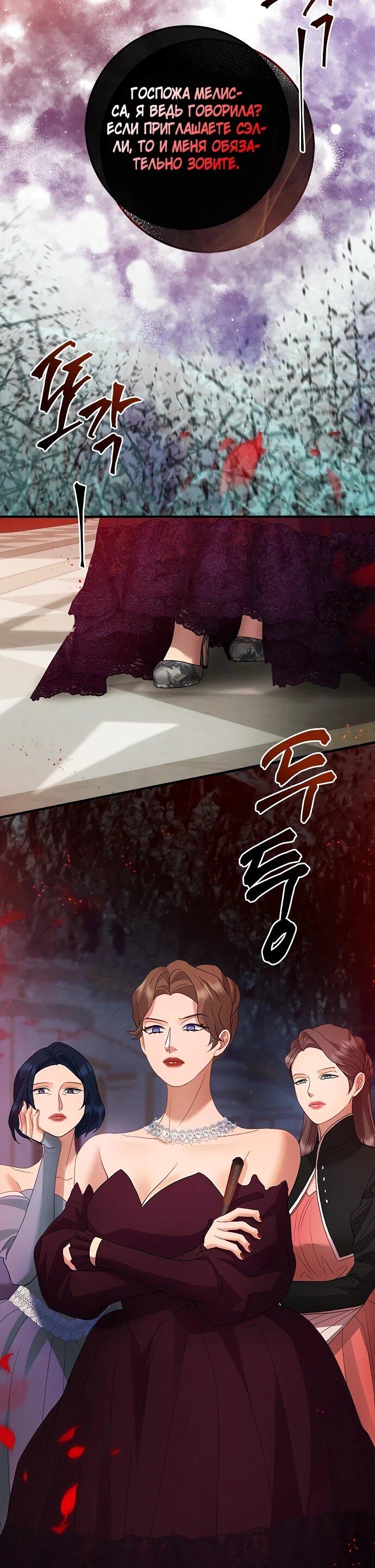 Манга Гламурная повседневная жизнь фальшивой любовницы - Глава 124 Страница 64