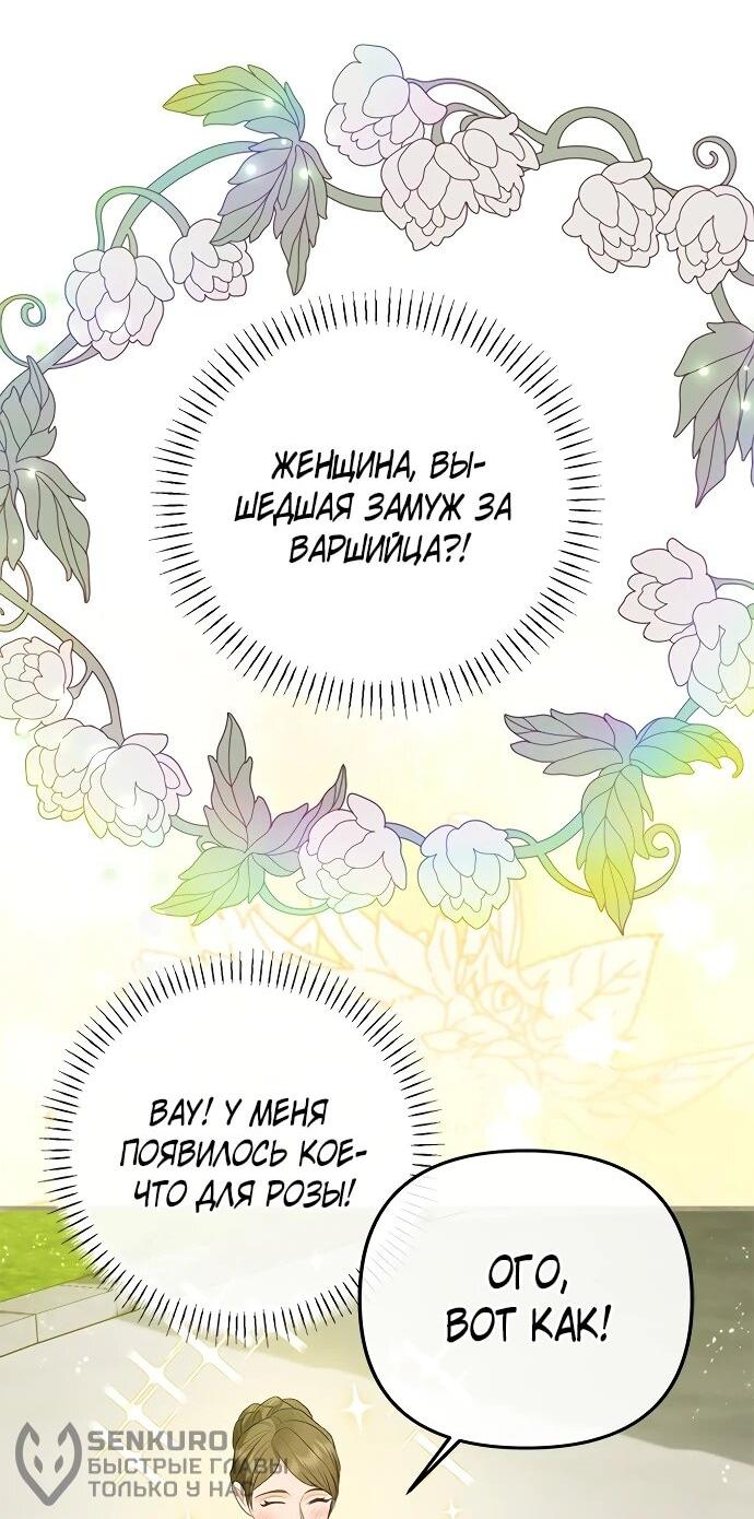 Манга Гламурная повседневная жизнь фальшивой любовницы - Глава 124 Страница 59