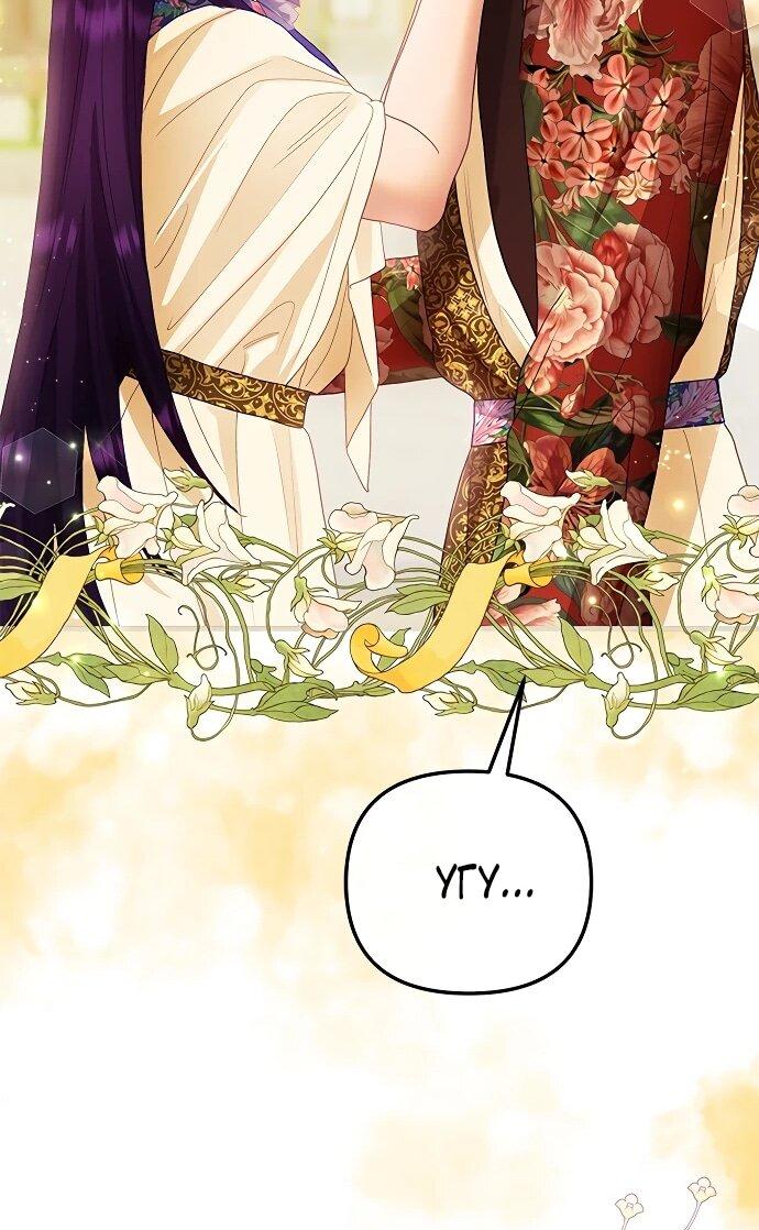 Манга Гламурная повседневная жизнь фальшивой любовницы - Глава 124 Страница 16