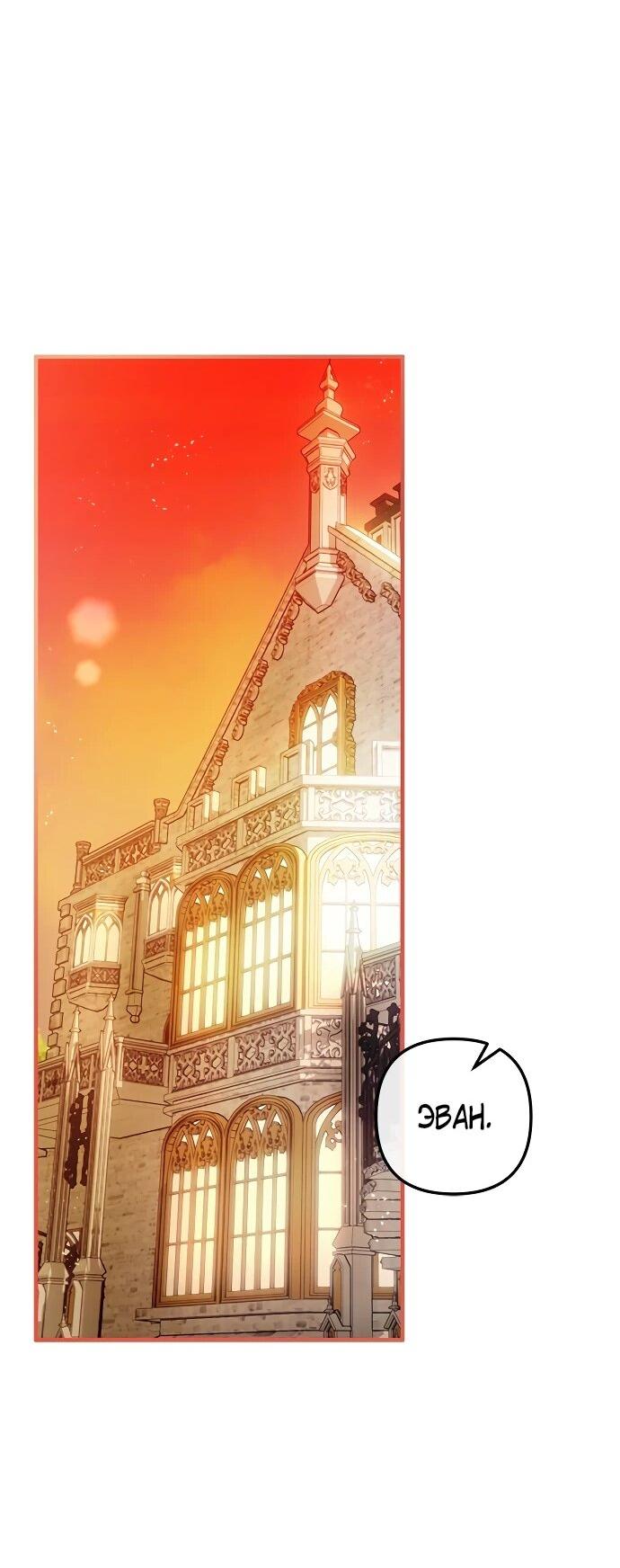 Манга Гламурная повседневная жизнь фальшивой любовницы - Глава 124 Страница 19