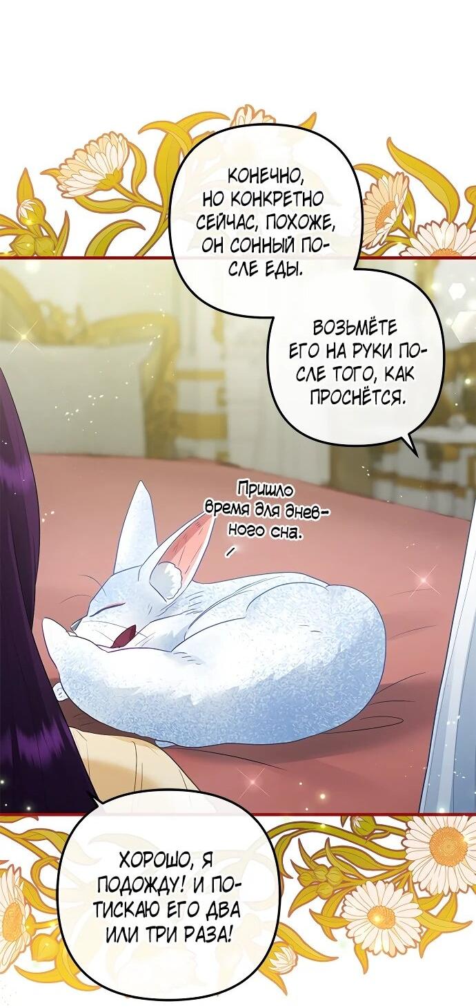 Манга Гламурная повседневная жизнь фальшивой любовницы - Глава 124 Страница 22