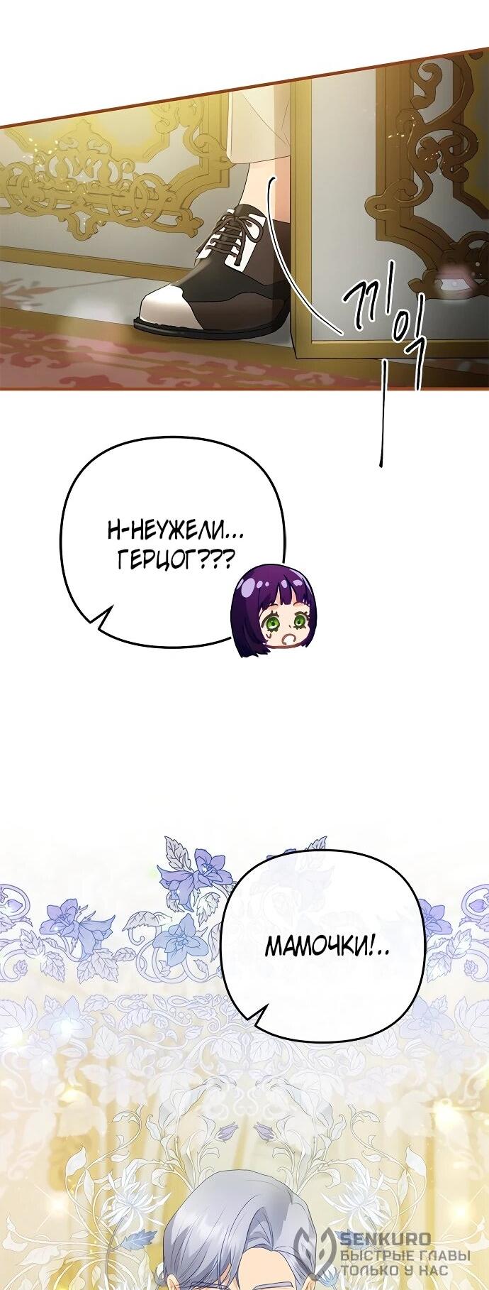 Манга Гламурная повседневная жизнь фальшивой любовницы - Глава 124 Страница 39