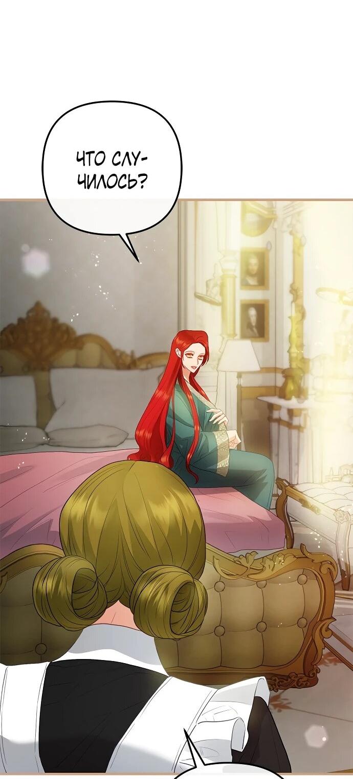 Манга Гламурная повседневная жизнь фальшивой любовницы - Глава 124 Страница 5