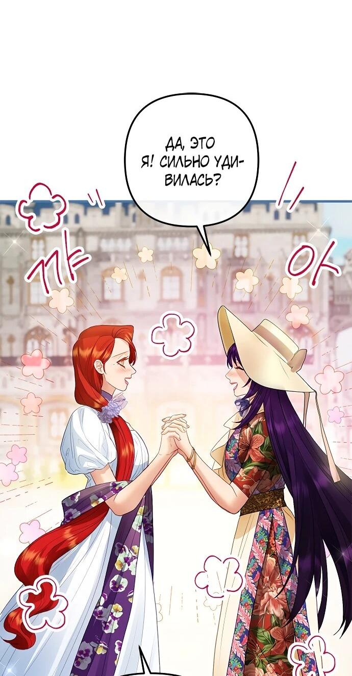 Манга Гламурная повседневная жизнь фальшивой любовницы - Глава 124 Страница 11