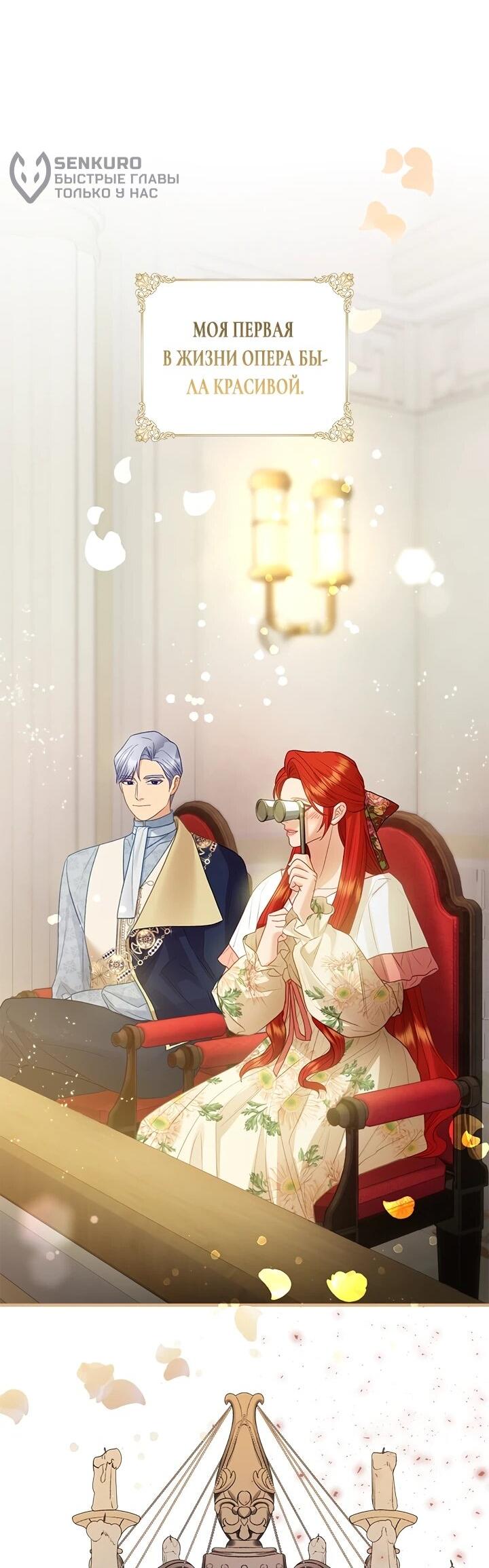 Манга Гламурная повседневная жизнь фальшивой любовницы - Глава 123 Страница 26