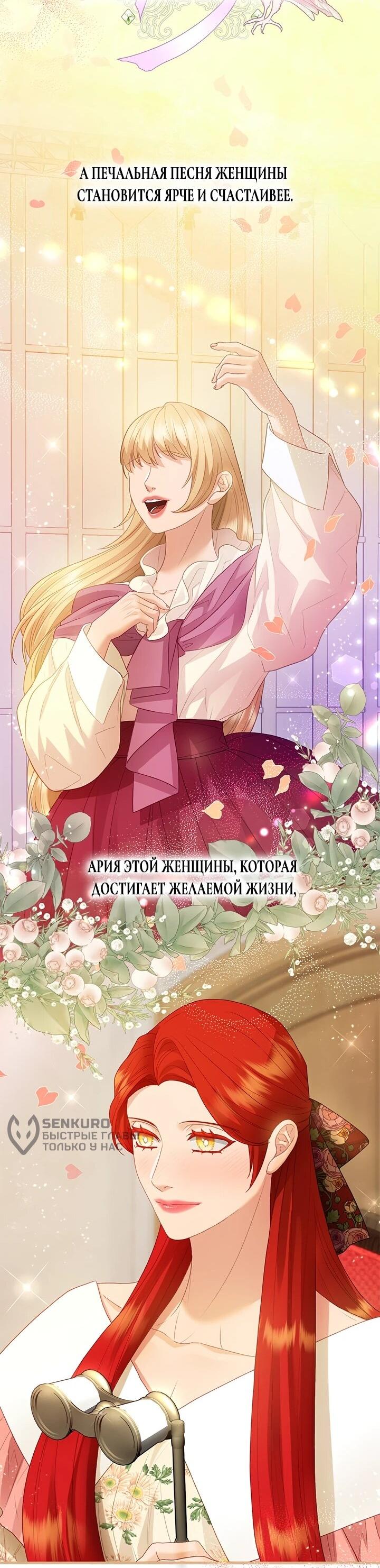 Манга Гламурная повседневная жизнь фальшивой любовницы - Глава 123 Страница 29