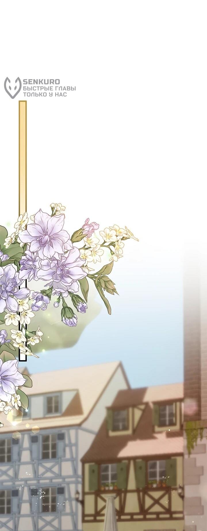 Манга Гламурная повседневная жизнь фальшивой любовницы - Глава 123 Страница 14