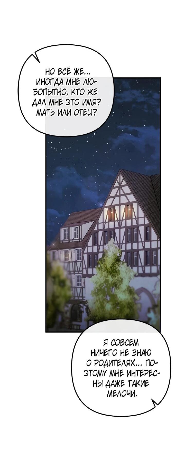 Манга Гламурная повседневная жизнь фальшивой любовницы - Глава 123 Страница 35