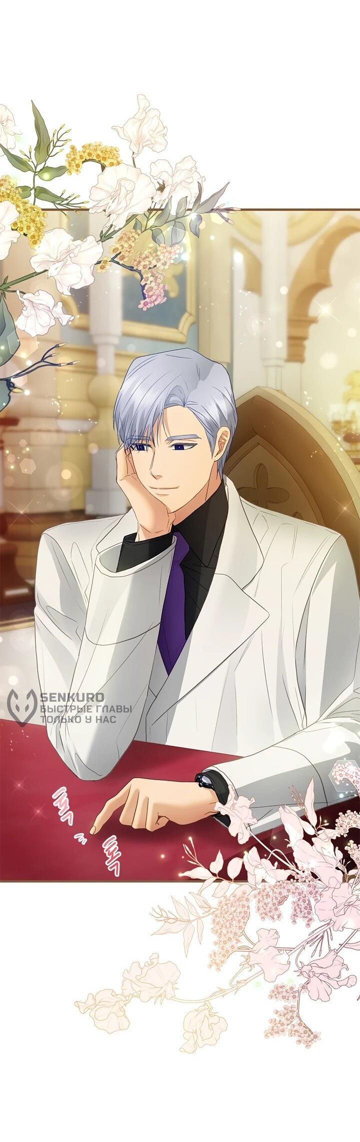 Манга Гламурная повседневная жизнь фальшивой любовницы - Глава 123 Страница 5