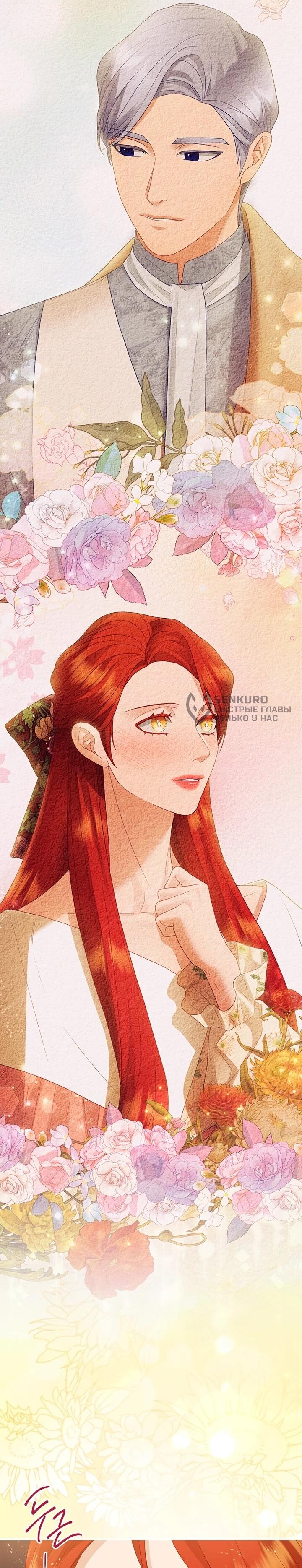 Манга Гламурная повседневная жизнь фальшивой любовницы - Глава 123 Страница 62