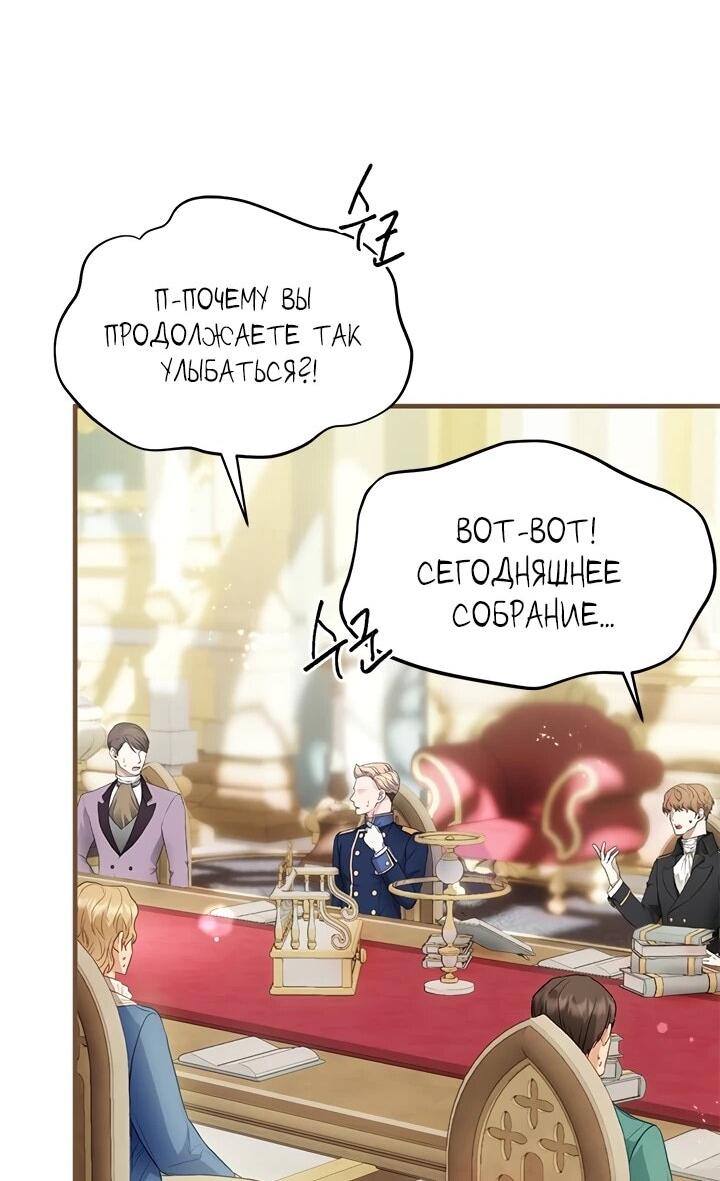 Манга Гламурная повседневная жизнь фальшивой любовницы - Глава 123 Страница 6