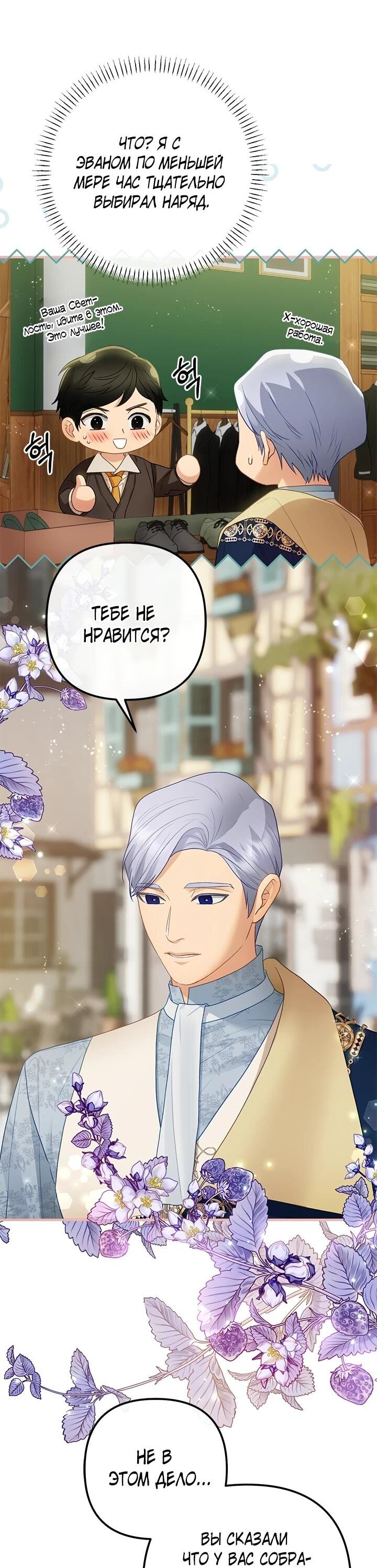 Манга Гламурная повседневная жизнь фальшивой любовницы - Глава 123 Страница 20