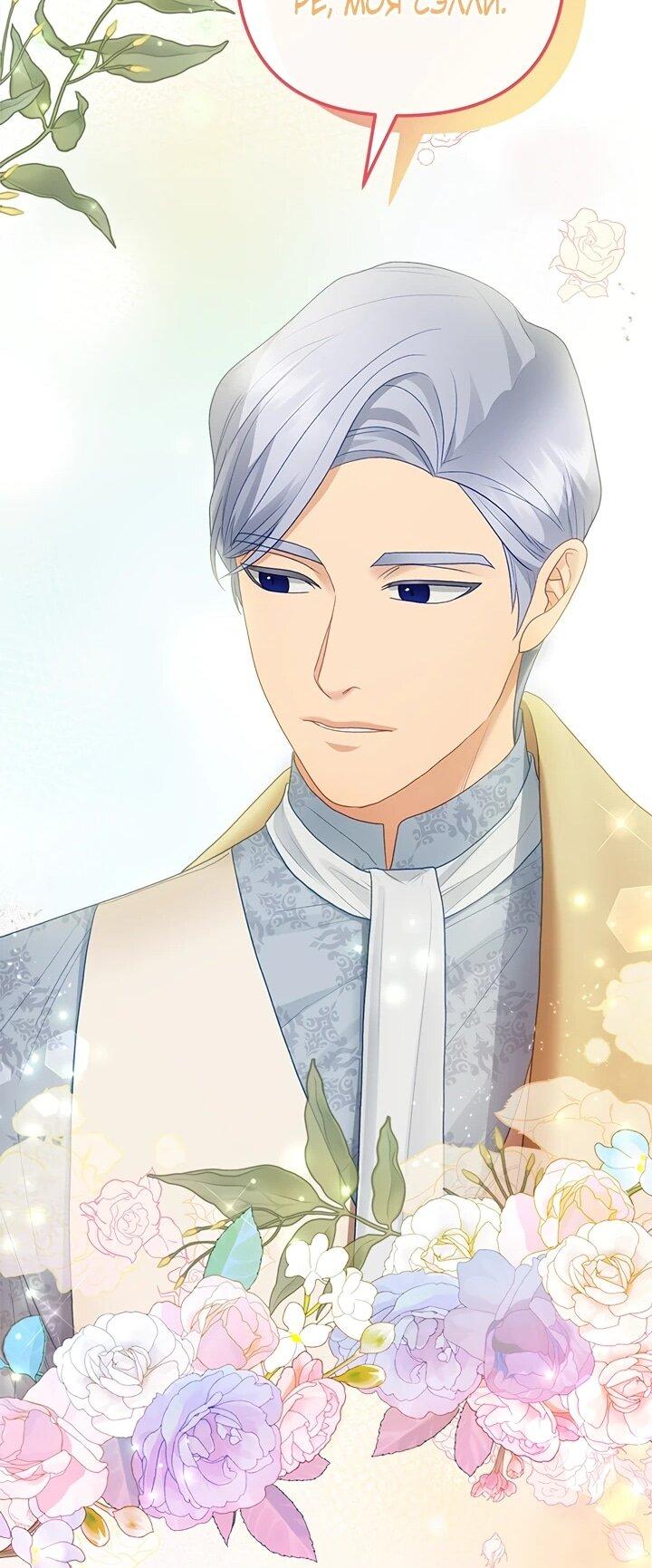 Манга Гламурная повседневная жизнь фальшивой любовницы - Глава 123 Страница 41