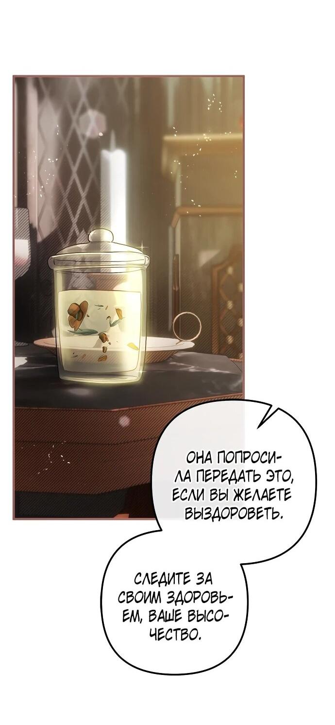 Манга Гламурная повседневная жизнь фальшивой любовницы - Глава 122 Страница 13