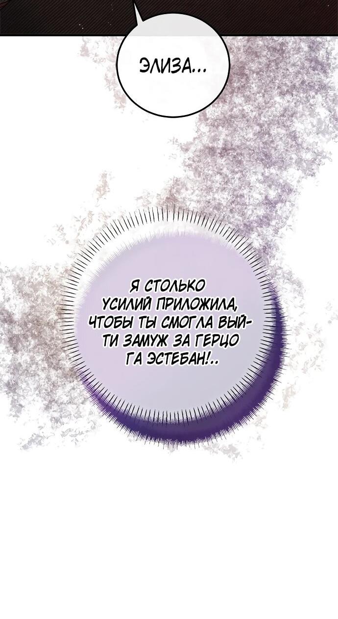 Манга Гламурная повседневная жизнь фальшивой любовницы - Глава 122 Страница 7