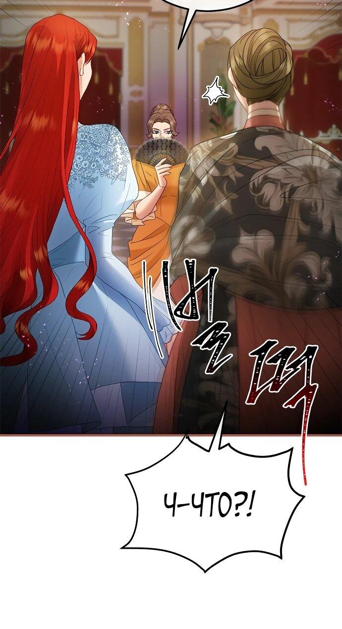 Манга Гламурная повседневная жизнь фальшивой любовницы - Глава 122 Страница 48